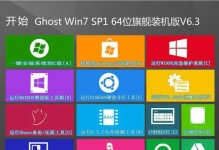 64位光盘安装教程（使用64位光盘轻松安装操作系统）