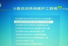 戴尔启动u盘系统安装系统教程（一步步教你如何使用戴尔启动u盘安装系统）