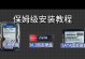 使用U盘安装XP系统教程（一步步教你如何使用HP电脑和U盘安装XP系统）
