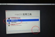 苹果电脑如何重装系统教程（一步步教你重装苹果电脑系统，让你的电脑焕然一新）
