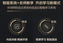 环球云私塾（探索世界，打破学习的时空限制）