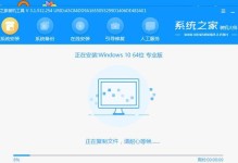 以U盘启动装机教程（详细步骤，让你轻松安装最新的Windows10操作系统）