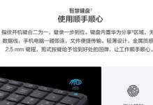 华为台式电脑账号激活教程（一步步教你激活华为台式电脑账号，畅享个性化服务）