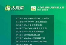 Windows7笔记本刷机教程（一键升级Win7，轻松拥抱新系统）