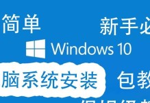 麦本本u盘安装系统教程（详细教你如何通过U盘为麦本本安装操作系统）