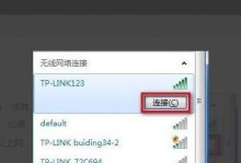 如何使用家用电脑连接WiFi（简单快捷的WiFi连接方法）