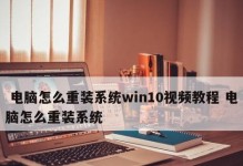 电脑装双win10系统安装教程（快速了解如何在电脑上安装双win10系统）