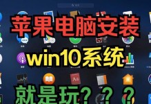 苹果14安装教程电脑推荐（一步步教你如何在电脑上安装苹果14操作系统，推荐使用的电脑配置）