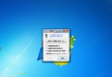 使用U盘安装系统教程（轻松安装Win7系统，教你用U盘安装步骤一步到位）