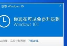 华硕Win8.1换Win7安装教程（华硕Win8.1换Win7，让你拥有更好的用户体验）