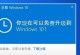 华硕Win8.1换Win7安装教程（华硕Win8.1换Win7，让你拥有更好的用户体验）