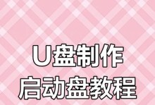 轻松学会使用U盘启动拷贝教程（以U盘启动拷贝文件，轻松解决系统问题）