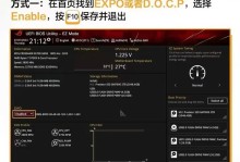 电脑主板CPU安装教程（轻松学会电脑主板CPU的安装方法）