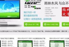 利用三星大白菜U盘装系统教程（三星大白菜U盘装系统教程）