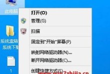 在Win8系统中如何通过U盘安装Win7系统（Win8系统安装Win7系统教程、使用U盘安装Win7系统方法）