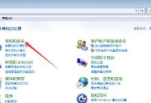 Win7旗舰版安装教程（Win7旗舰版安装教程，包括关键步骤和注意事项）