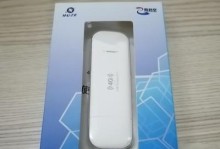 征途MiFi（适用于各类场景的高性能互联网工具）