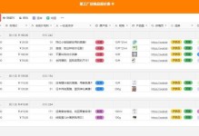 电脑表格制作教程（轻松学习电脑表格制作，提高工作效率）