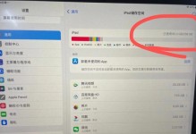 探索iPad内存和性能的优势和劣势（深入分析iPad内存和性能对用户体验的影响）