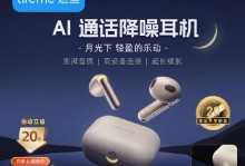 魅族蓝牙耳机（穿戴舒适，音质卓越，连接稳定，时尚外观）
