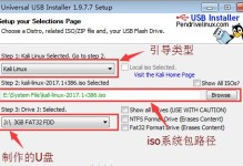 使用U盘装Linux系统的教程（简明易懂，一步步教你安装Linux系统）