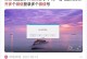 微信电脑多开显示错误解决方法（解决微信电脑多开时出现的显示错误，享受无缝聊天体验）