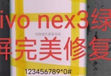 手机摔坏了屏幕黑屏修复方法大揭秘（专家教你轻松解决手机屏幕黑屏问题）