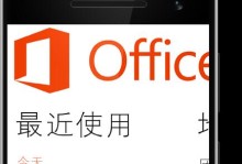 Win8.1语音教程（从零基础到专业级应用，一键激活你的Win8.1）