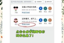 如何为PPT添加讲解配音？（使用简单的教程快速给你的PPT增加声音！）