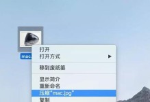 如何使用Mac压缩图片文件大小（简易方法帮助您压缩Mac上的图片文件，节省存储空间）