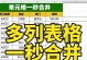 表格单元格合并在主题写文章的应用与方法（提升文章结构和内容整合的利器）