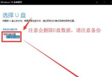 通过手机U盘安装Win10系统的详细教程（使用手机U盘轻松安装Win10系统，让你的电脑焕然一新）