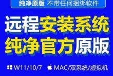 如何在戴尔笔记本上安装Windows8系统（简明易懂的教程带您一步步完成安装）