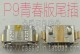 华为P9青春版（性能强劲，外观出色，价格亲民，华为P9青春版值得拥有）