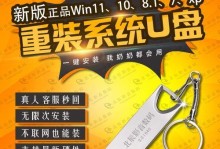 不使用U盘安装纯净Win7系统的简易教程（简明步骤带你轻松实现无U盘安装Win7系统）