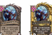 炉石传说（探索阿努巴拉克在炉石传说中的威力与策略）