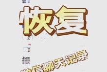 微信上过期的文件如何恢复正常使用（解决微信上过期文件无法打开或使用的方法）