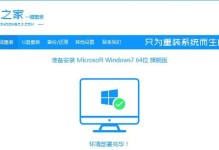 MacBookAir安装Win7教程（一步步教你在MacBookAir上安装Windows7系统）
