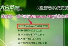 如何将系统安装进U盘——系统安装教程（简易指南，快速掌握U盘系统安装方法）