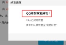 三年内QQ好友恢复软件（简单操作、快速便捷，）