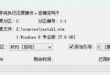 使用U盘安装Win8系统教程（简单易行的Win8系统更换指南）