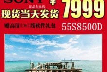 索尼8500D（探索索尼8500D的无与伦比视听体验）