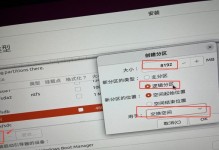一步步教你使用U盘安装双系统（轻松实现在电脑上同时拥有两个操作系统）