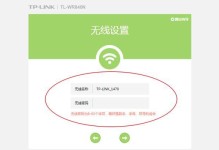 重置路由器WiFi密码的技巧（简单易懂的步骤，帮助您重设路由器WiFi密码）