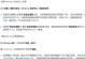 联想电脑优盘重装系统教程（简明易懂的步骤帮助你轻松重装系统）