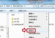 正版win7安装教程（安装正版win7，让您拥有稳定、高效的操作系统体验）
