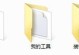 利用USB3.0导入工具PE，快速高效完成系统安装（详解USB3.0导入工具PE的使用方法及注意事项）