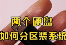 如何设置系统盘（系统盘设置的步骤和注意事项）