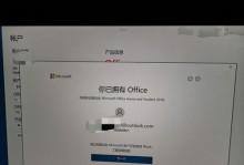 华为电脑Word激活错误解决方法（遇到华为电脑Word激活错误？这里有15个解决办法！）