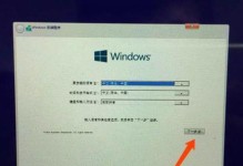 Windows10系统安装教程（详细讲解Windows10系统安装流程，助你快速上手）